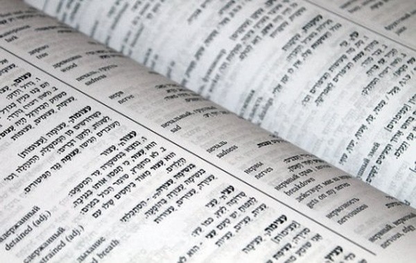 אותיות מילון